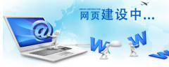 手机网站建设提高网页吸引力的方法