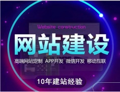公司网站制作:依托图像直观展现网站内容的设计要点
