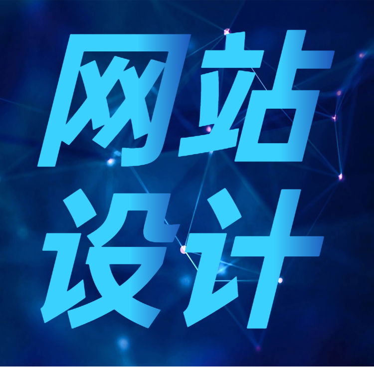 企业建网站如何选择合适的服务商