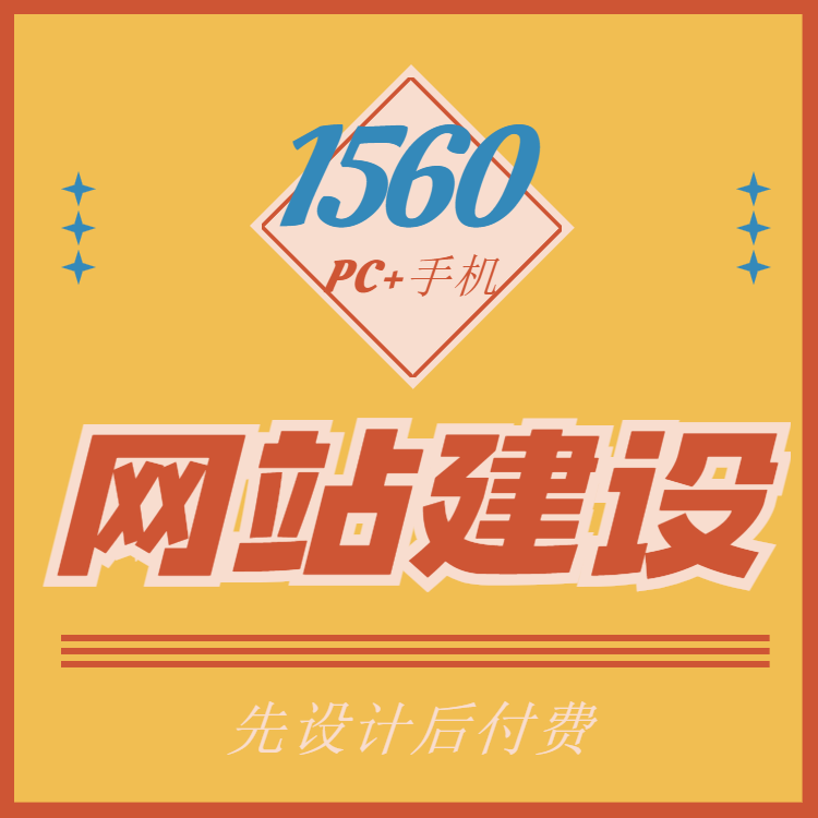 企业网站设计如何体现品牌特色