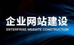 企业网站设计｜导航不是静态菜单，要能和浏览者产生交互